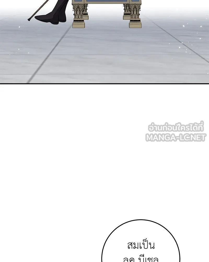 ภารกิจไล่ตามลุค บีเชล ตอนที่ 65 รูปที่ 54