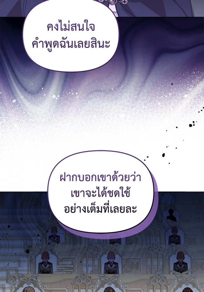 ชีวิตใหม่ในตระกูลมือสังหาร ตอนที่ 27 รูปที่ 65