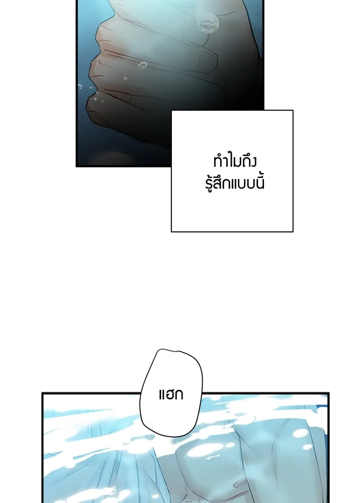 Good Gosh Daddy ตอนที่ 24 ไม่เหมือนเดิม รูปที่ 58