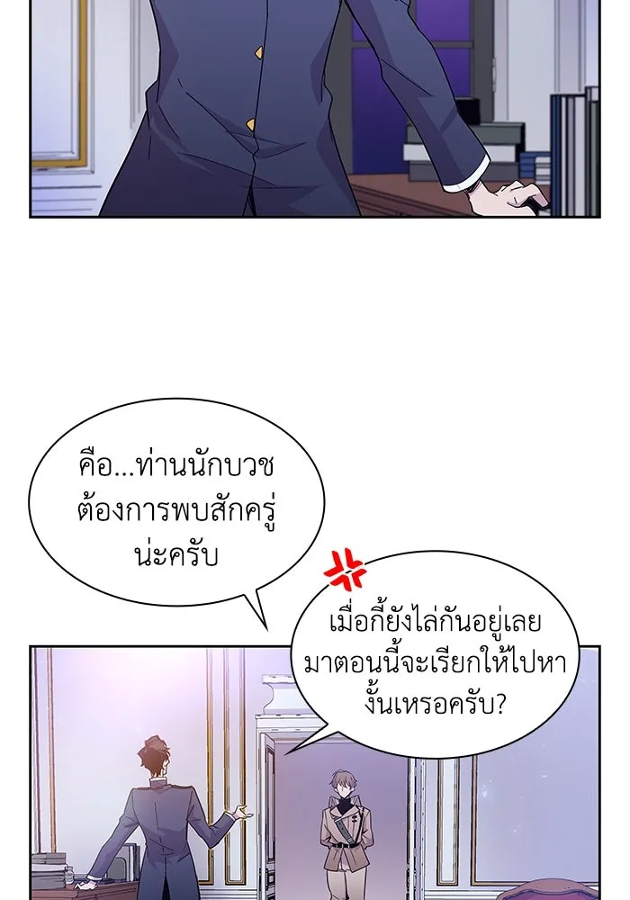 ฟิลเลียโรเซ่กับคำทำนายแห่งมงกุฎหนาม ตอนที่ 9 รูปที่ 53