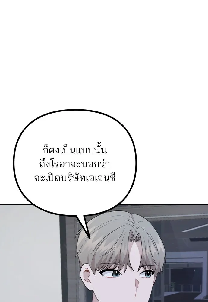 รักผิดแผน ตอนที่ 78 รูปที่ 25