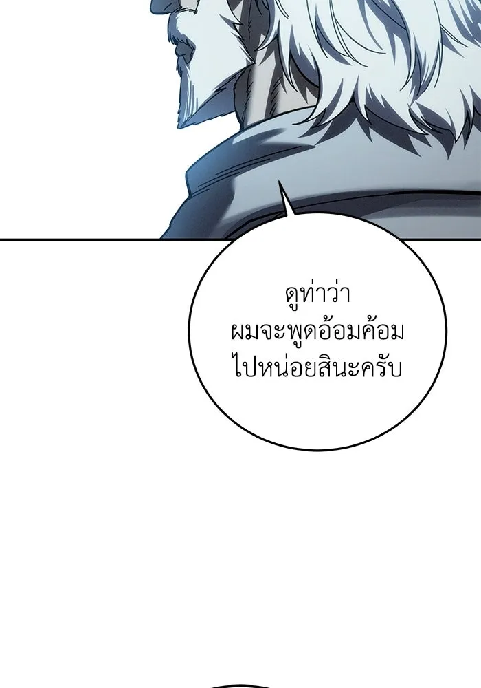 ยอดนักดาบผู้โอบอุ้มดารา ตอนที่ 119 รูปที่ 14