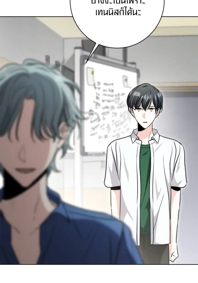 ออร่าดาราอัจฉริยะ ตอนที่ 25 รูปที่ 73