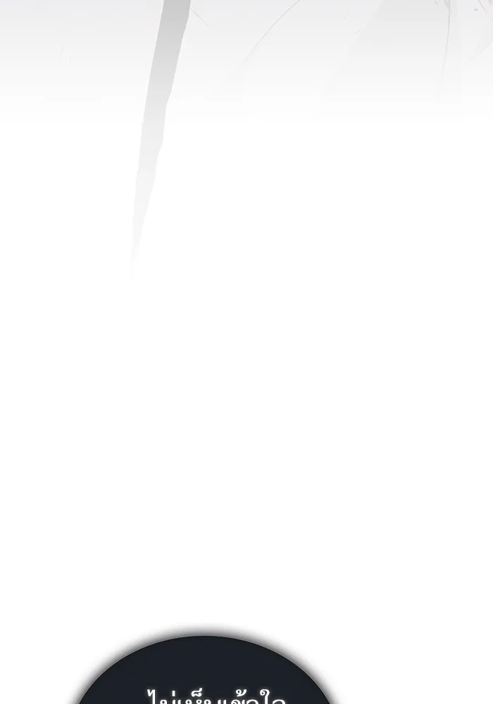 ผู้เล่นขั้นเทพแห่งหอคอยฝึกสอน ตอนที่ 210 รูปที่ 130