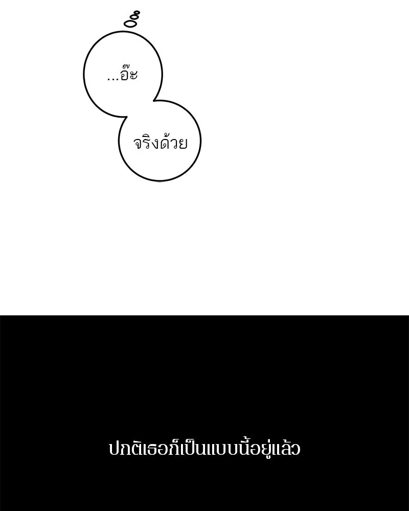 ตำนานเทพธิดาตกสวรรค์ ตอนที่ 52 รูปที่ 119