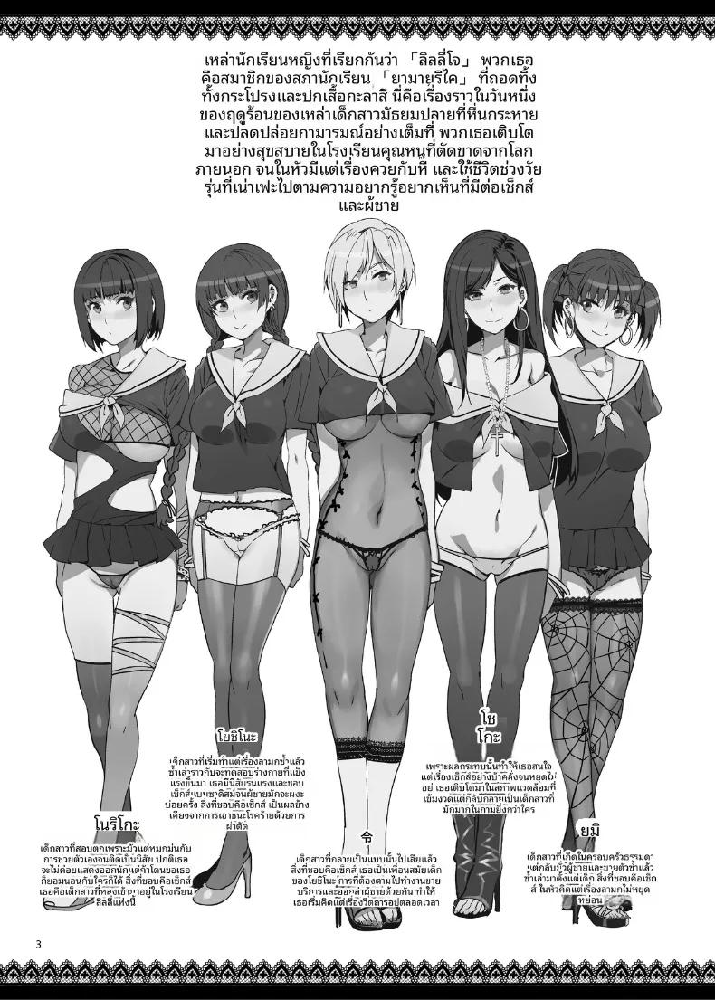 Doujin-Lc- อ่าน โดจิน มังฮวา เกาหลี ญี่ปุ่น จีน แปลไทย ภารกิจชวนตื่นเต้น (Mizuryu Kei) (Maria-sama ga Miteru) ตอนที่ 1 2 3 4 5 6 7 8 9 10 11 12 13 14 ฟรี ไม่มีโฆษณา อ่าน โดจิน Manhwa เกาหลี ญี่ปุ่น จีน เรามีครบ คัดมาให้เน้นๆ โดจิน 18+ รับประกันความฟินโดย  Doujin Lc