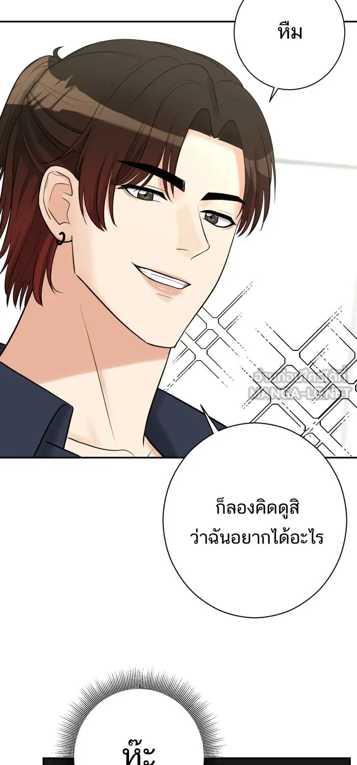 ตื่นมาอีกทีก็เป็นนายเอกไปซะแล้ว ตอนที่ 11 คนที่น่าสงสัย รูปที่ 30