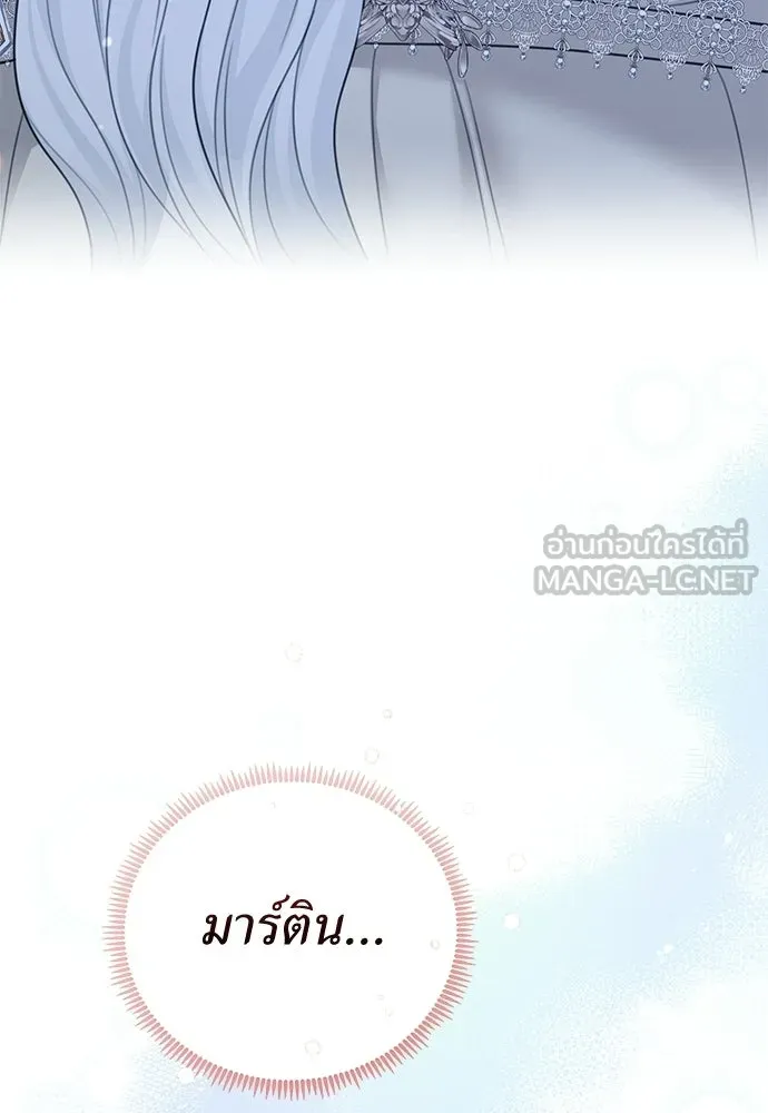 สาวใช้อย่างฉัน ขอเลือกหันหลังให้นาย ตอนที่ 59 รูปที่ 12