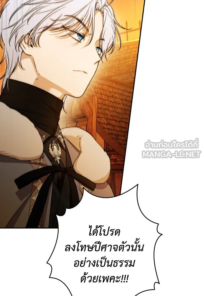 เลดี้มินต์ ตอนที่ 98 รูปที่ 6