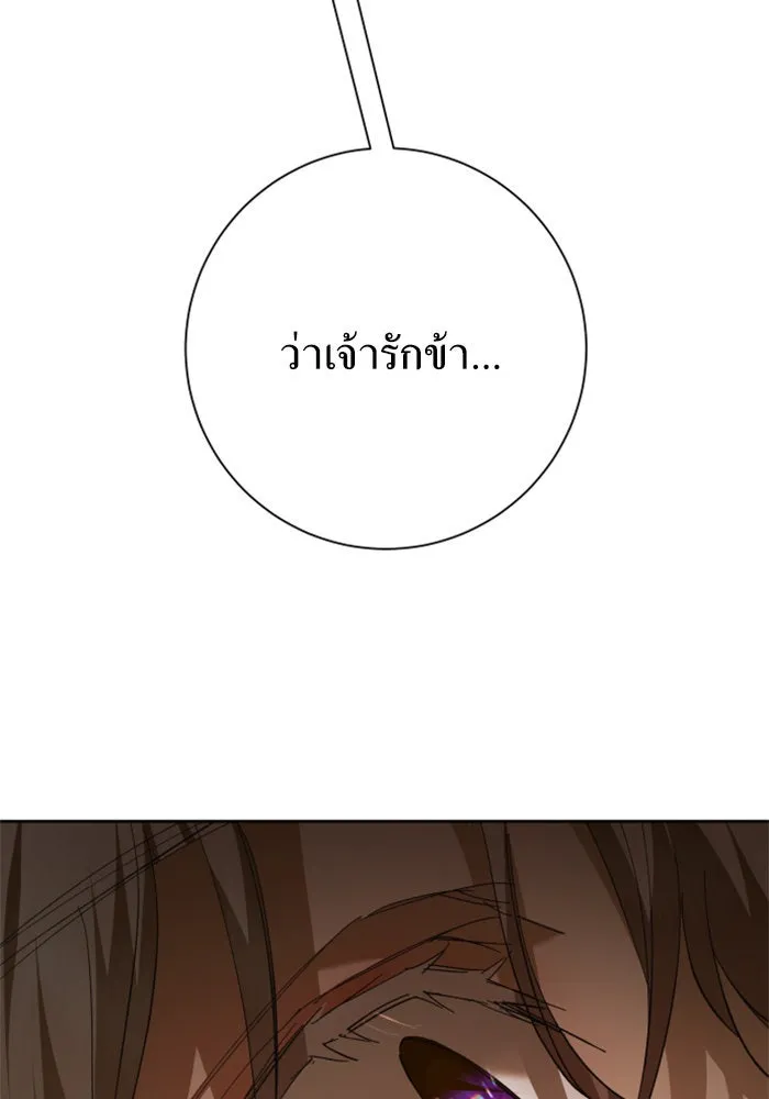 ชิงชีวิตพลิกลิขิตชะตา ตอนที่ 127. ชัยชนะในการประลอง รูปที่ 202