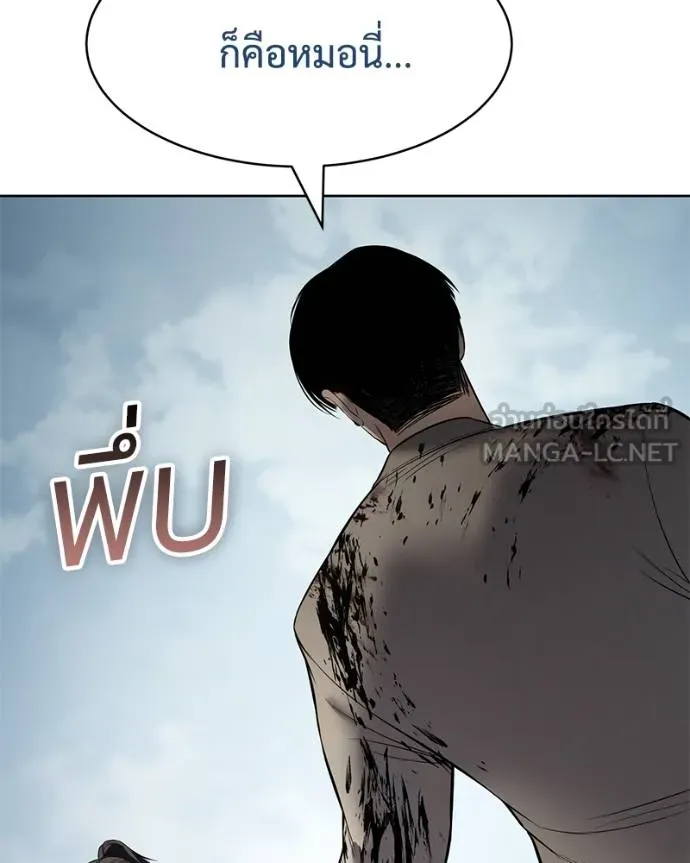 Baek XX ตอนที่ 115 รูปที่ 152