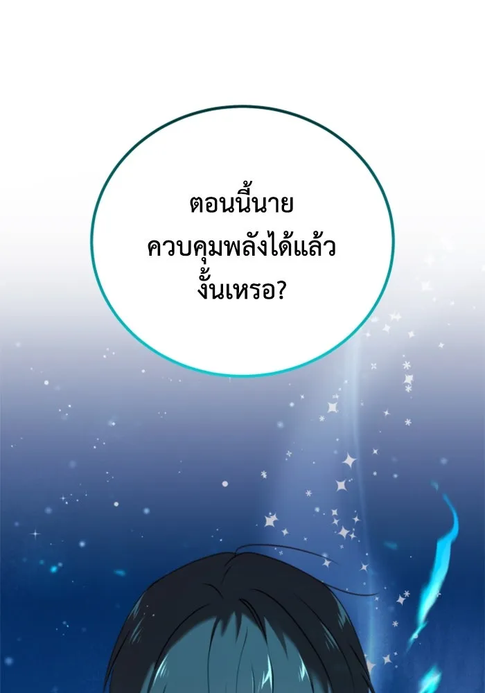 ตัวร้ายอย่างฉันขออยู่อย่างสงบ ตอนที่ 43 รูปที่ 92