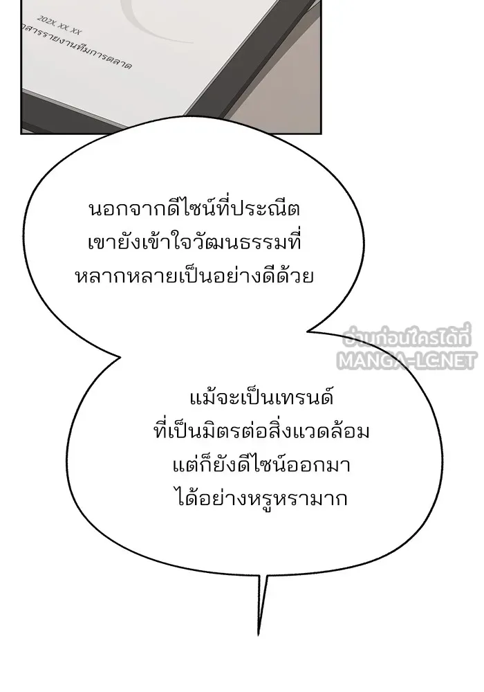 ความรักของอิซอบ ตอนที่ 61 รูปที่ 12