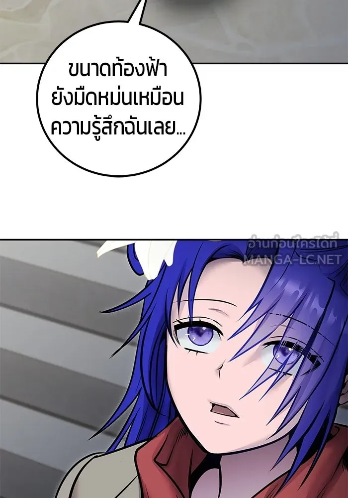 แกร่งเกินผู้กล้า แต่ซ่าไม่ได้ ตอนที่ 118 รูปที่ 81