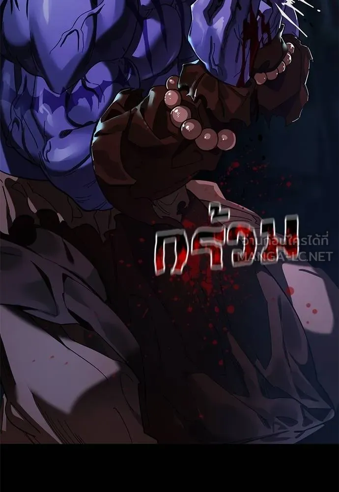 ยมราชลงทัณฑ์ ตอนที่ 71 รูปที่ 186