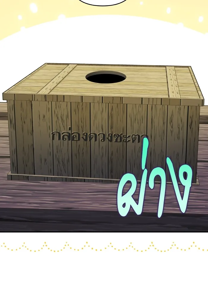 บุตรสาวของดยุกปีศาจ ตอนที่ 128 รูปที่ 41