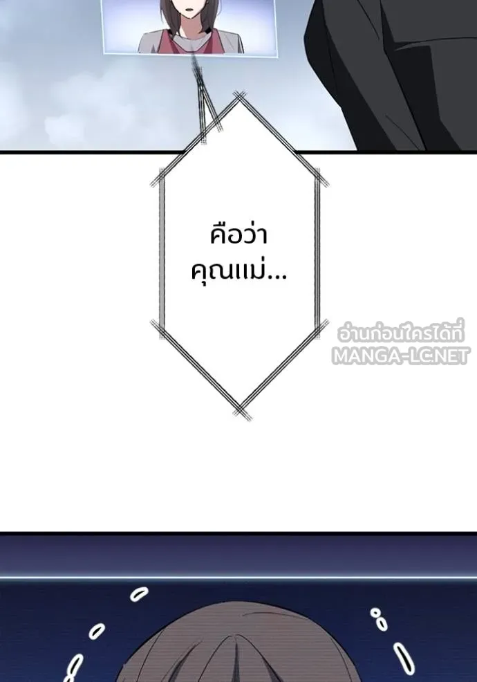 โคตรอาวุธลับ ตอนที่ 29 รูปที่ 54