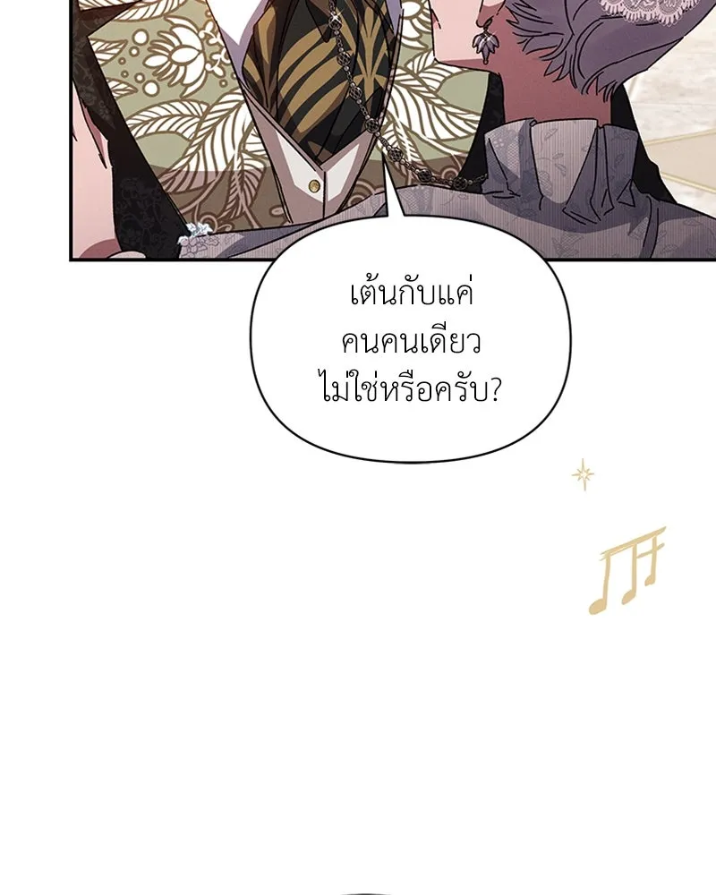 โอ้ ศัตรูที่รัก ตอนที่ 26 รูปที่ 127