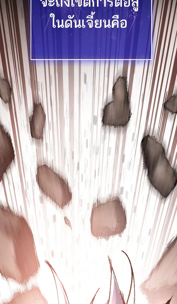 ยอดคนเลเวลทะลุ ตอนที่ 23 ไม่มีชื่อ (2) รูปที่ 178