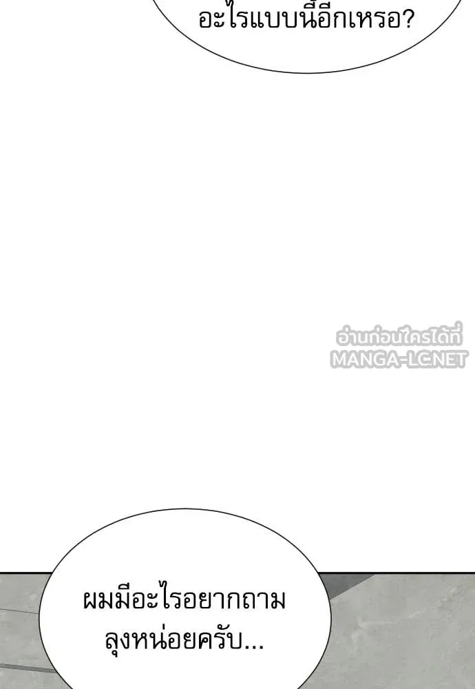 หลานอัจฉริยะ ตอนที่ 50 รูปที่ 44