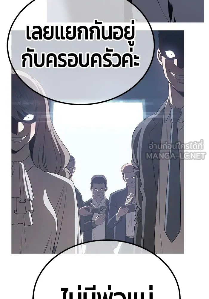 +99 ท่อนไม้พร้อมบวก ตอนที่ 23 ตื่นตัวต่อซาตาน (1) รูปที่ 396