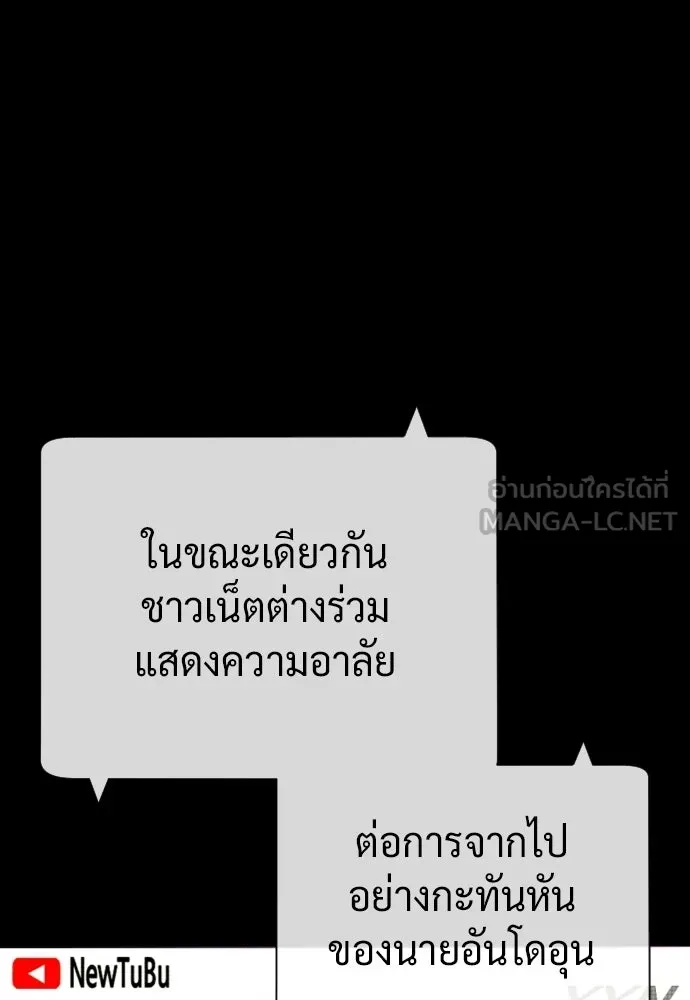 นักฆ่าย้อนวัย ตอนที่ 120 รูปที่ 33