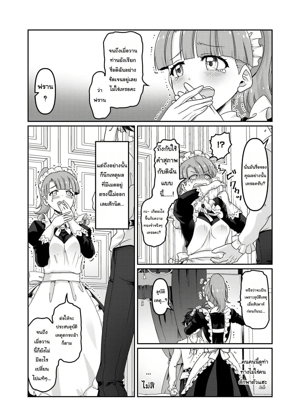 Manga-lc-com อ่านมังงะ อ่านการ์ตูน ออนไลน์ ฟรี Mob Dakedo Saikyou wo Mezashimasu! ~Game Sekai ni Tensei shita Ore wa Jiyuu ni Tsuyosa wo Oimotomeru~ ตอนที่ 1 2 3 4 5 6 7 8 9 10 11 12 13 14 ฟรี ไม่มีโฆษณา Manga-lc - อ่าน มังงะ อ่าน การ์ตูน ออนไลน์ อ่านมังงะ ฟรี