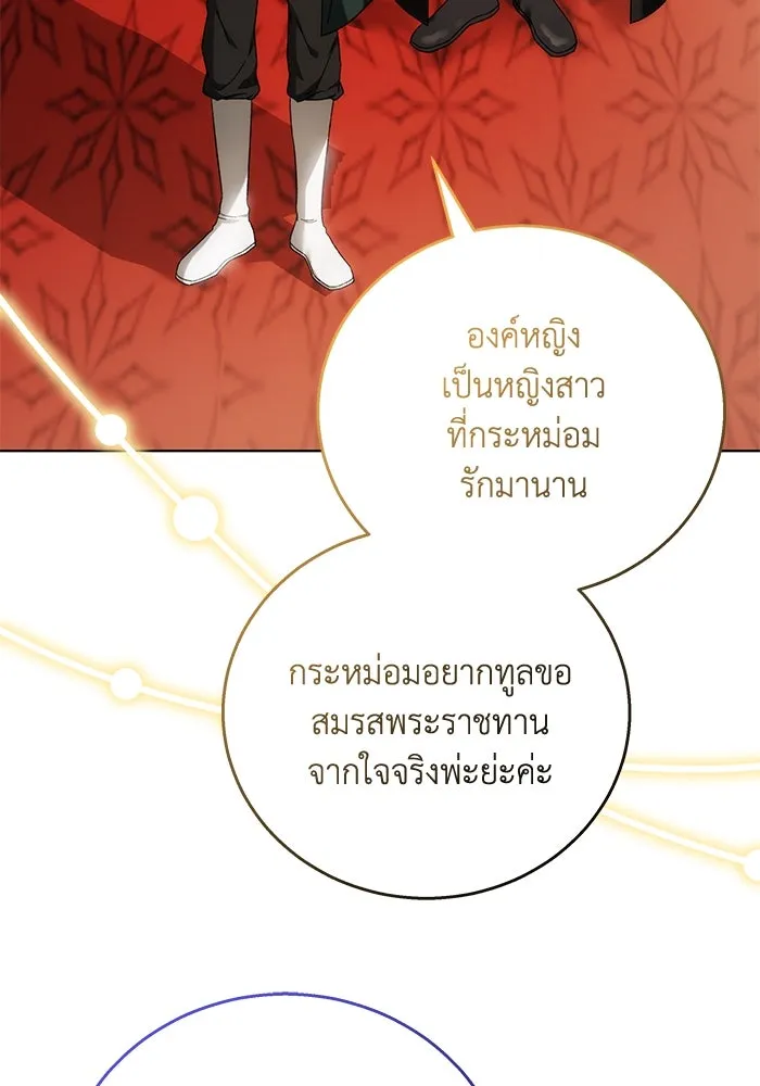 ย้อนเวลาพลิกชะตาทายาท ตอนที่ 5 รูปที่ 43