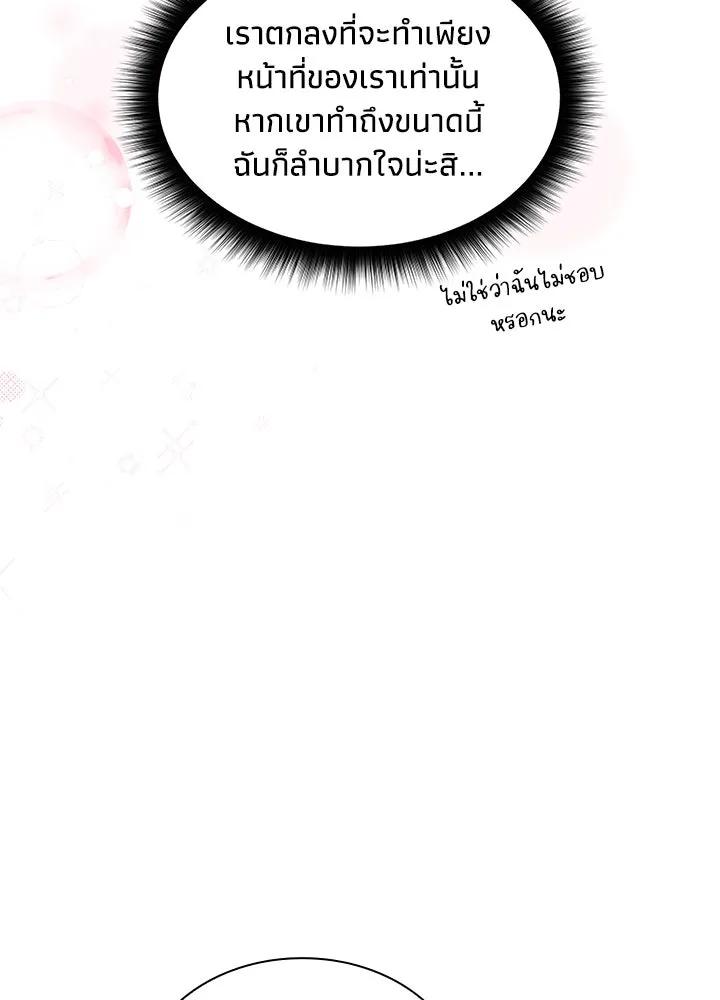 อดีตภรรยาของพระเอกหนุ่มจอมคลั่งรัก ตอนที่ 19 รูปที่ 74