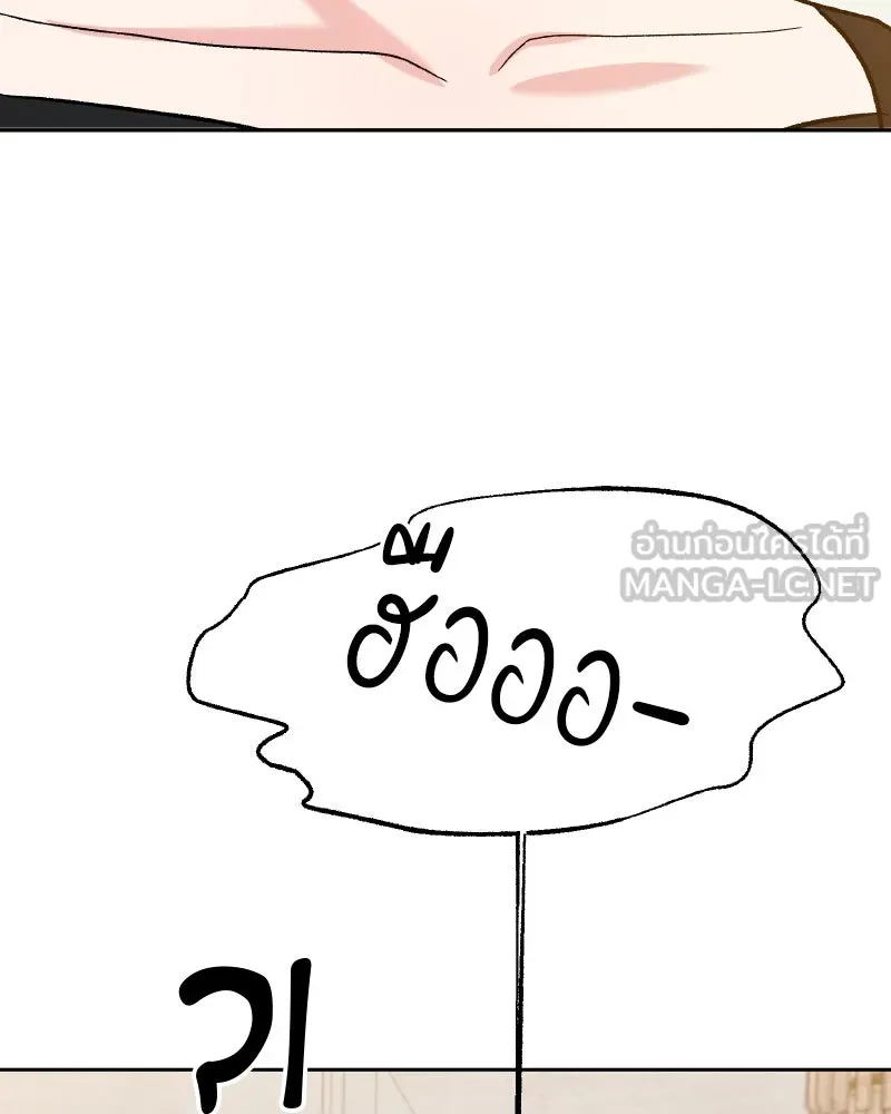 Pyramid Game เกมพีระมิด ตอนที่ special edition 3 รูปที่ 165