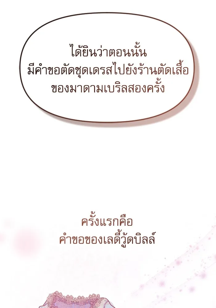 ไม่รักให้ตาย ตอนที่ 9 รูปที่ 49