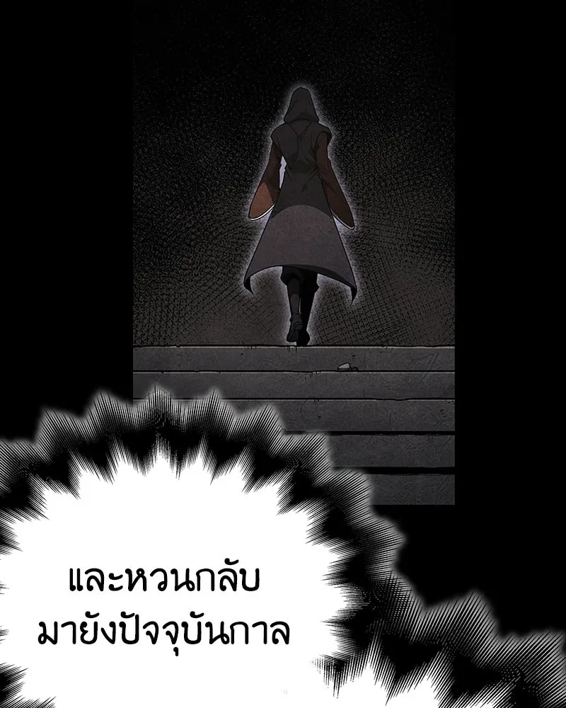 เกิดอีกทีเป็นว่าที่ประมุขลัทธิมาร ตอนที่ 142 รูปที่ 35
