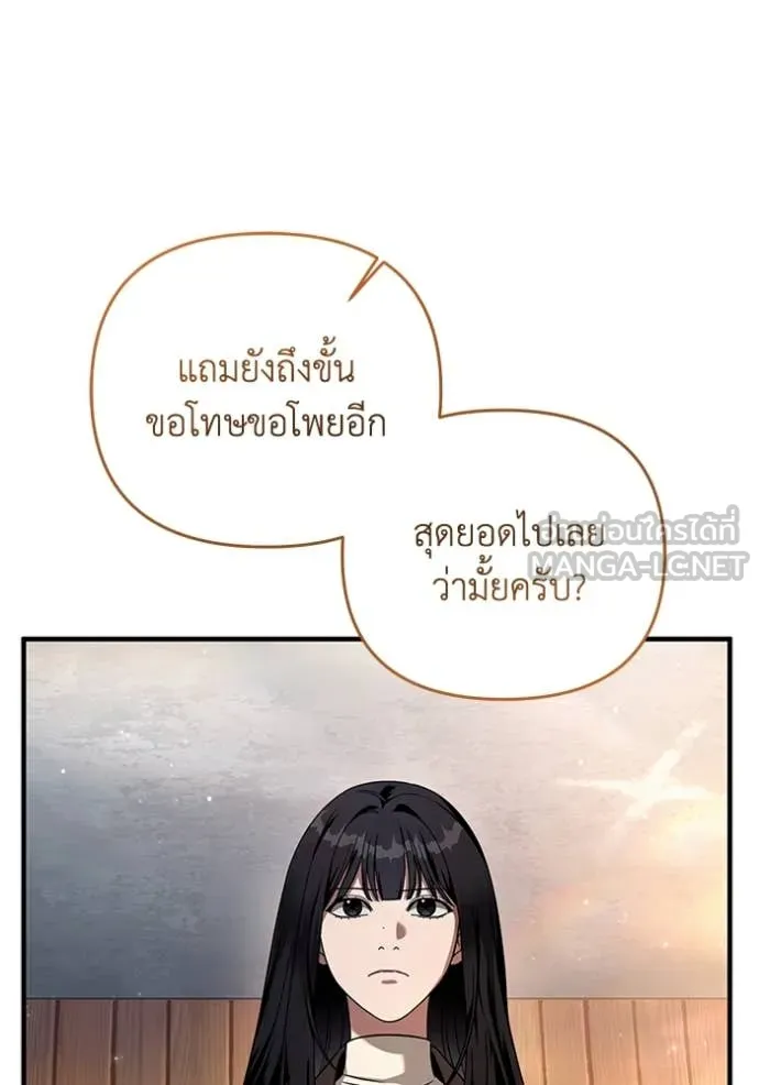เชื่อเถอะ ฉันเป็นฮัน ตอนที่ 36 รูปที่ 59