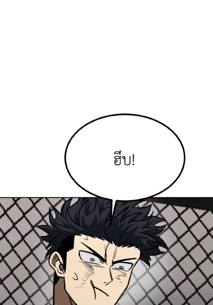 ราชาแห่งอ็อกทากอน ตอนที่ 146 รูปที่ 74