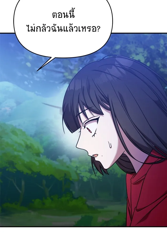 วายร้ายก็อยากมีรัก ตอนที่ 72 รูปที่ 44