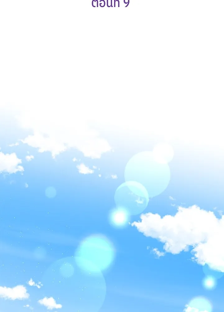 เพลิงแค้นผลาญใจ ตอนที่ 9 รูปที่ 11