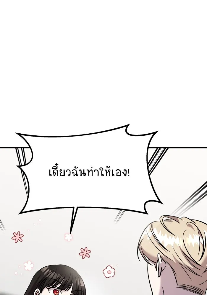 วายร้ายก็อยากมีรัก ตอนที่ 53 รูปที่ 137