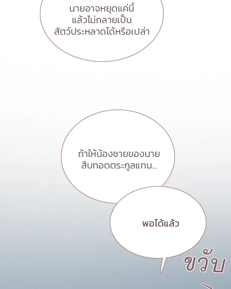 เซเรน่า ตอนที่ 124 รูปที่ 77