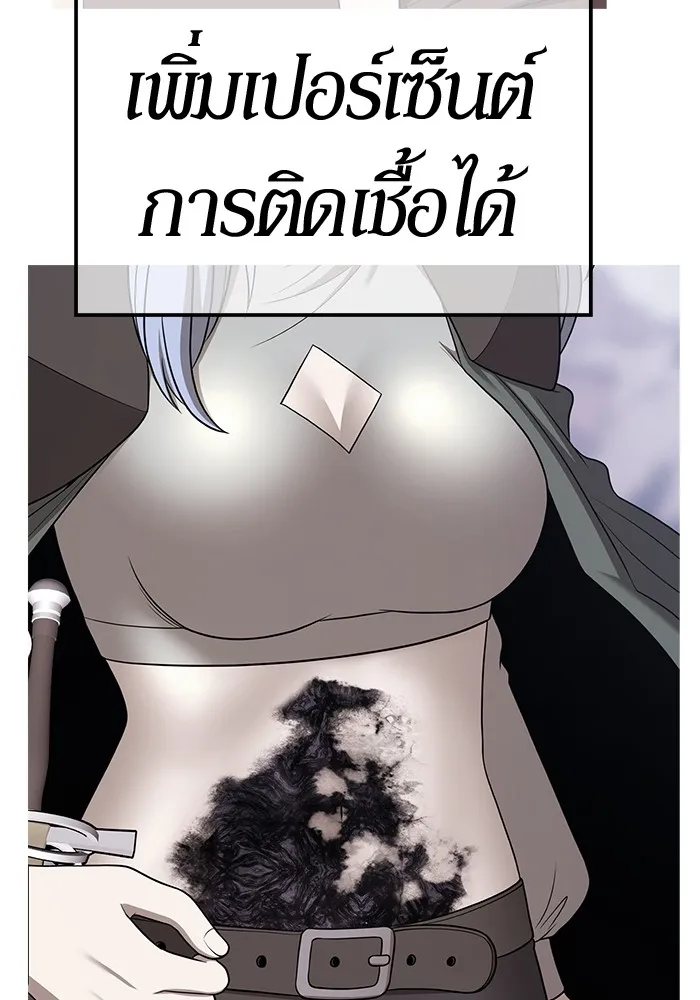 +99 ท่อนไม้พร้อมบวก ตอนที่ 13 ผู้เล่นปนเปื้อน vs พีซ (2) รูปที่ 133