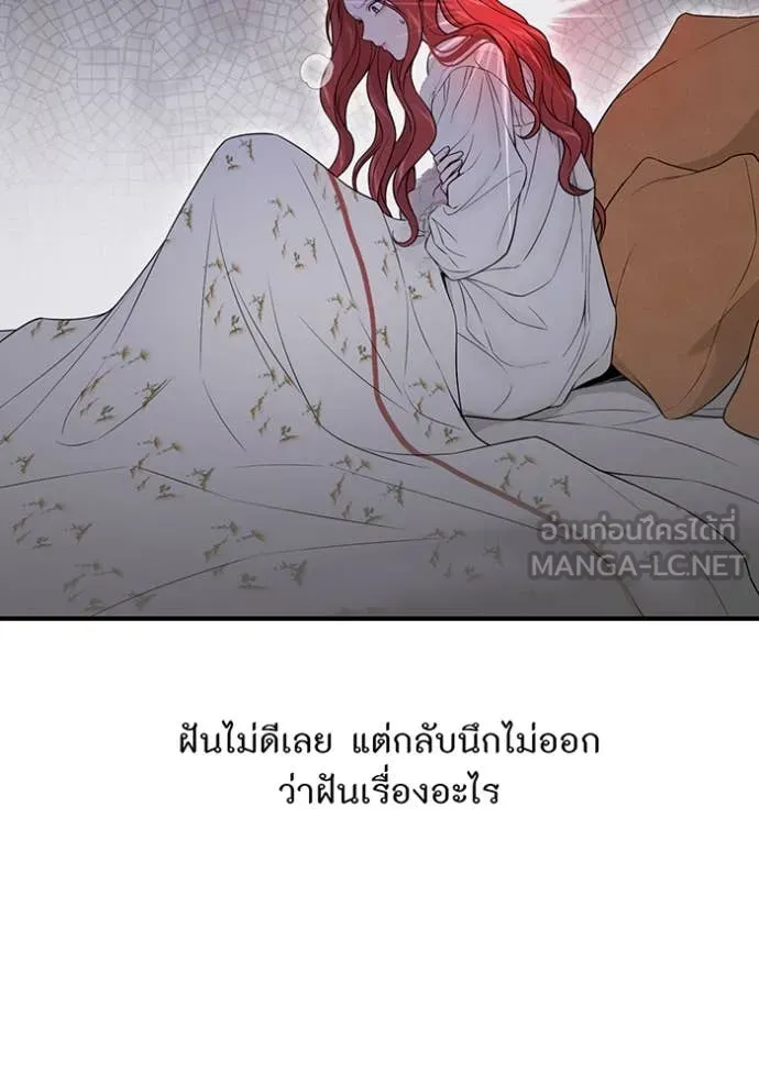 ห้องนอนลับ ตอนที่ 147 รูปที่ 97