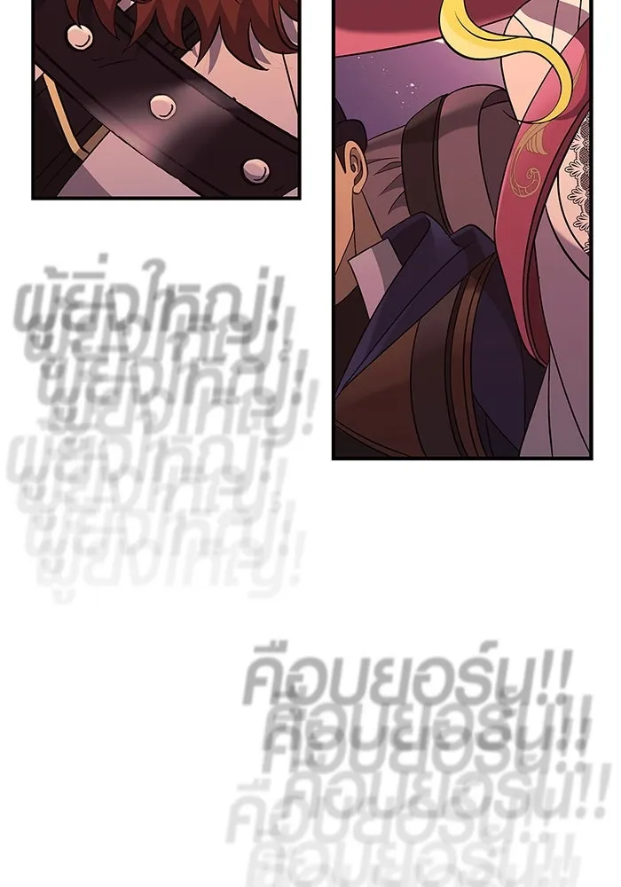 เอาชีวิตรอดในเกมฉบับคนเถื่อน ตอนที่ 23 รูปที่ 128