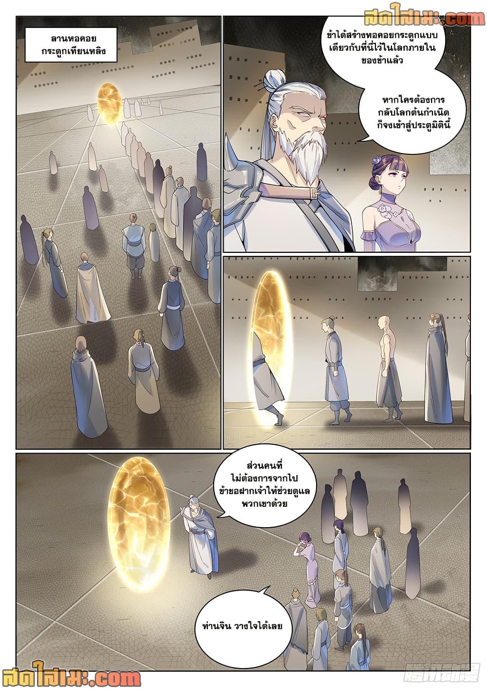 Manga-lc-com อ่านมังงะ อ่านการ์ตูน ออนไลน์ ฟรี Bailian Chengshen ตอนที่ 1 2 3 4 5 6 7 8 9 10 11 12 13 14 ฟรี ไม่มีโฆษณา Manga-lc - อ่าน มังงะ อ่าน การ์ตูน ออนไลน์ อ่านมังงะ ฟรี