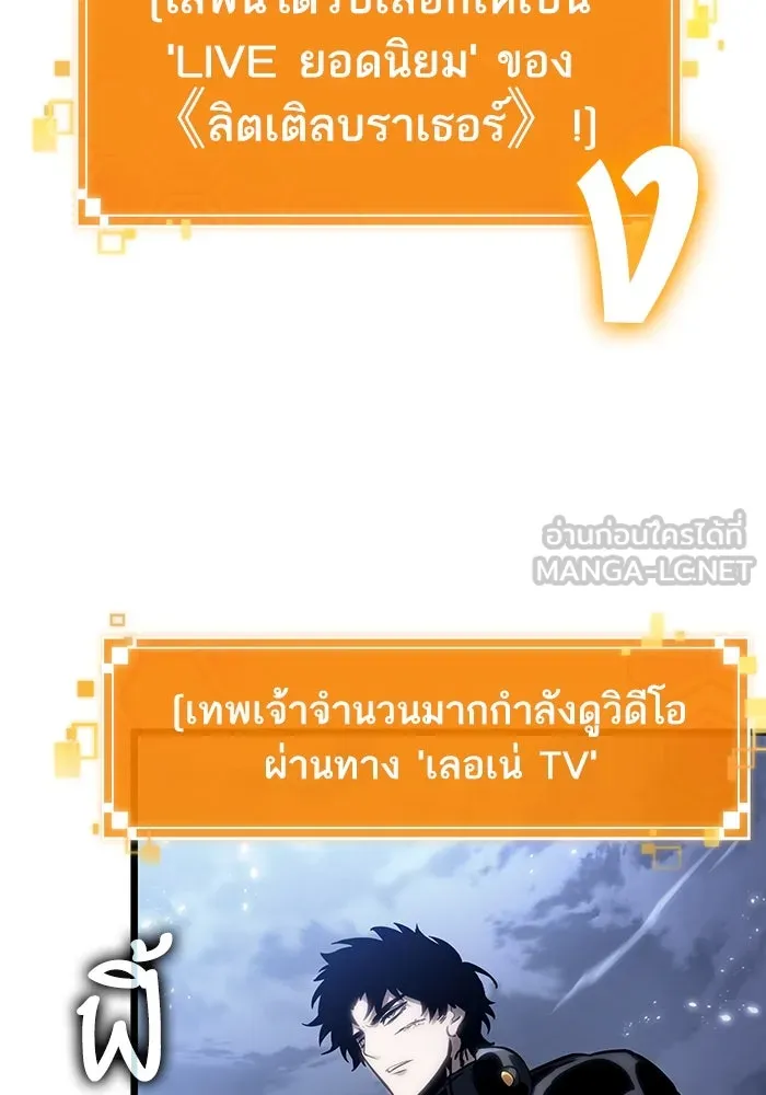 หลังวันสิ้นโลก ตอนที่ 119 รูปที่ 129