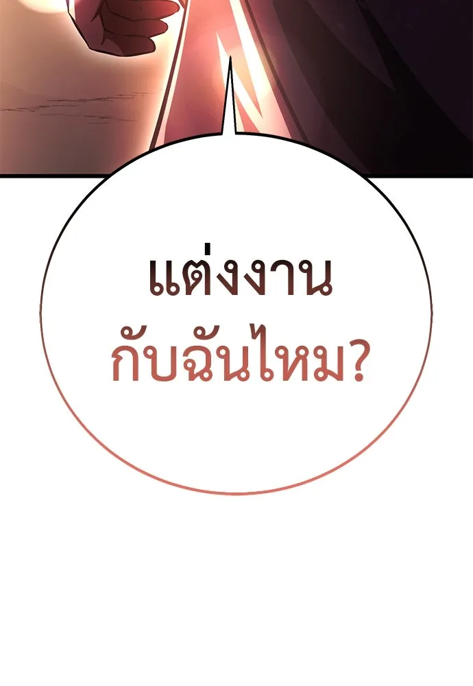 ไอ้เพลเยอร์นั่น ฉันฆ่ามันเอง ตอนที่ 55 รูปที่ 230