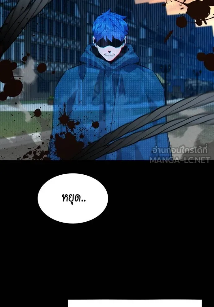 แยกร่างล่าอัตโนมัติ ตอนที่ 127 รูปที่ 84