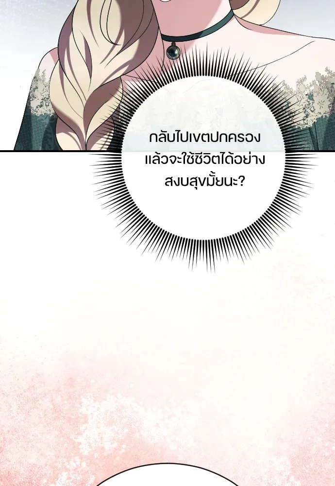 หมาป่าคู่เคียงบัลลังก์ ตอนที่ 9 รูปที่ 17