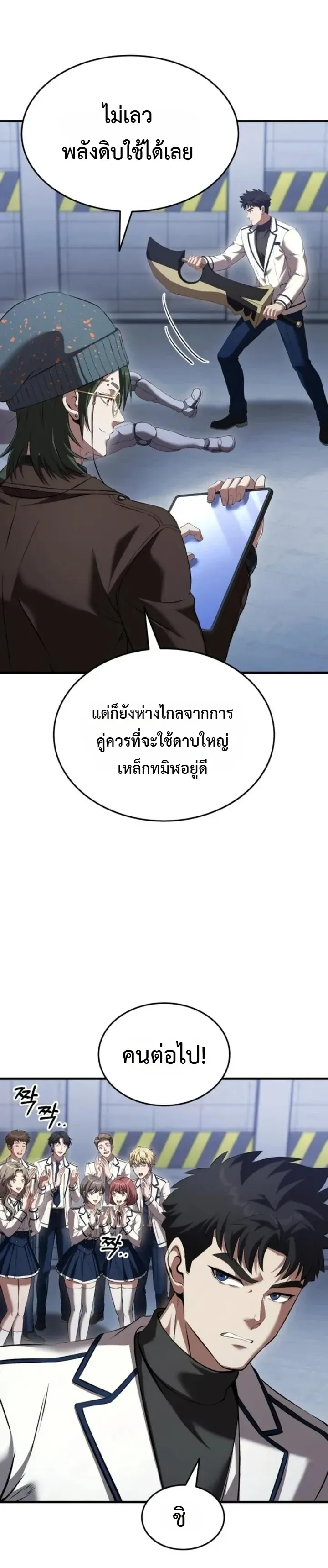 Transcendence Due To A System Error ก_าวข_ามข_ดจำก_ดเผ_าพ_นธ_ด_วยบ_กของระบบ ตอนที่ ตอนที่ 5 รูปที่ 13