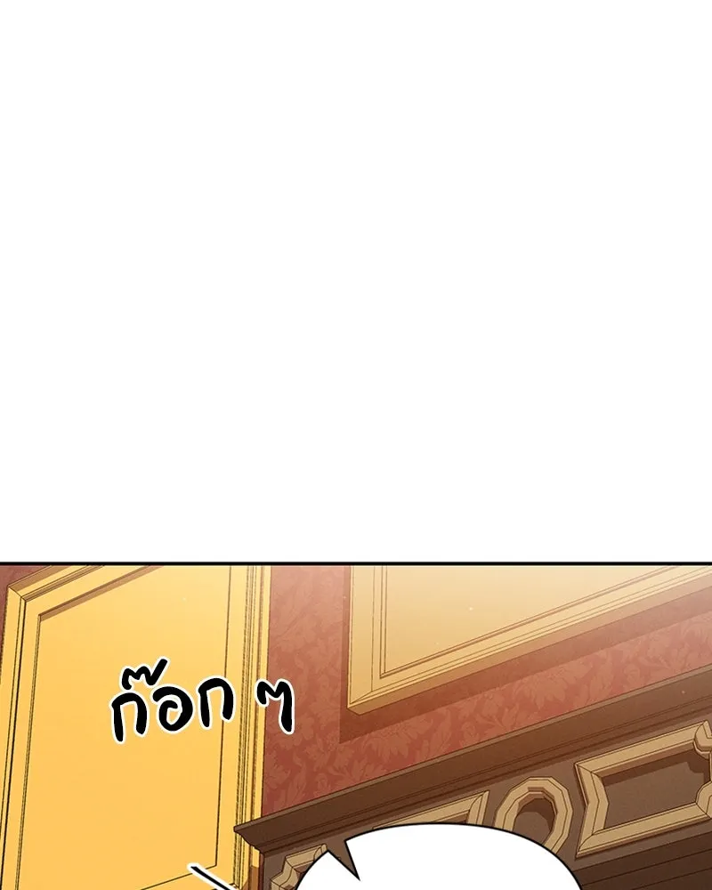 โอ้ ศัตรูที่รัก ตอนที่ 30 รูปที่ 134