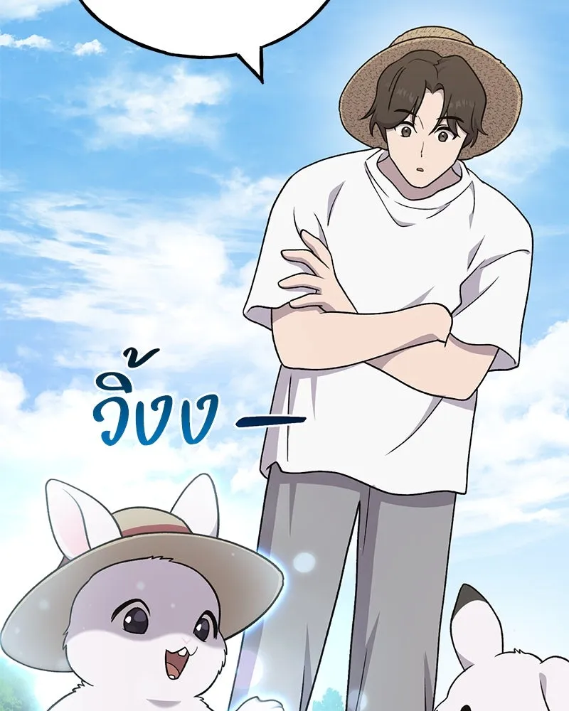 ปลูกผักพิชิตหอคอย ตอนที่ 41 รูปที่ 113