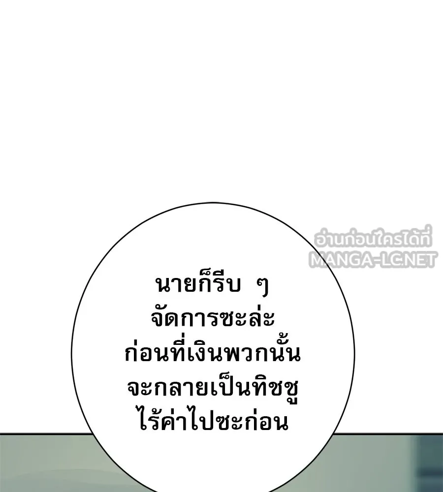 คอลเซ็นเตอร์เปลี่ยนชีวิต ตอนที่ 13 พันธมิตร รูปที่ 66